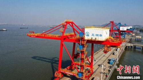 安徽芜湖 立体打造港口型国家物流枢纽 推动货物装卸搬运活动高质量发展